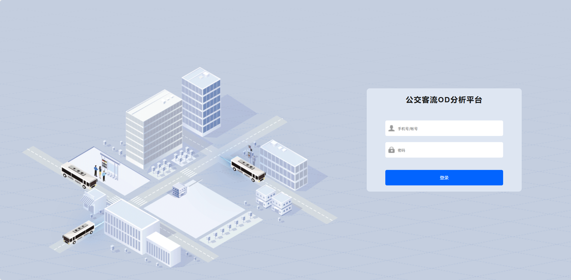 公交客流OD系统.png