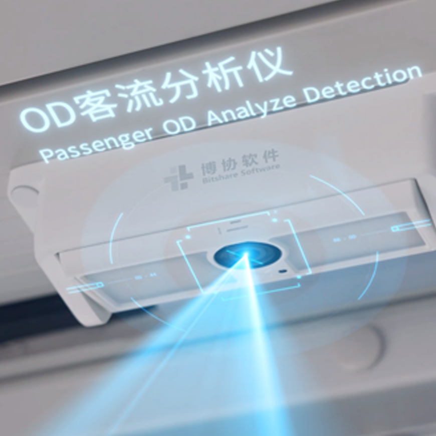 客流OD分析平台