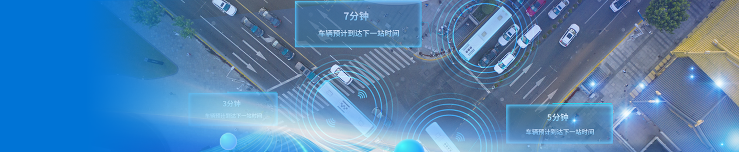 公交信息发布系统