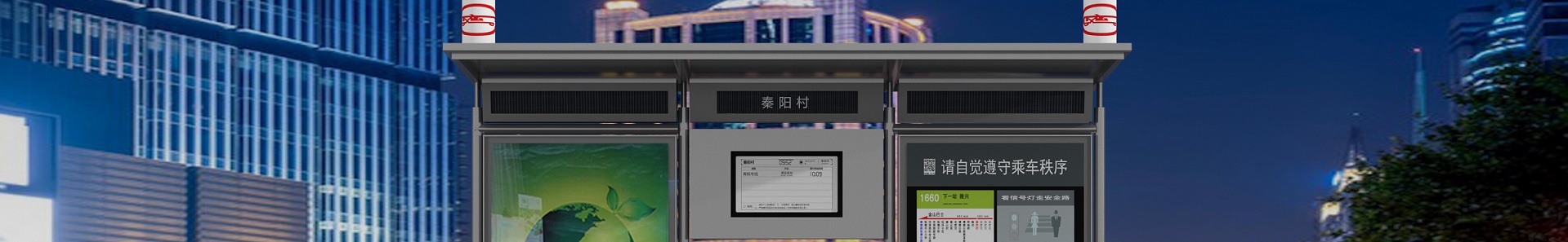 墨水屏电子站牌