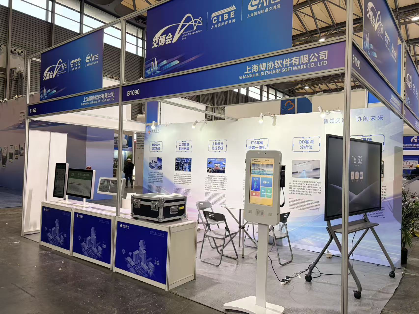 上海客车展空展台.jpg